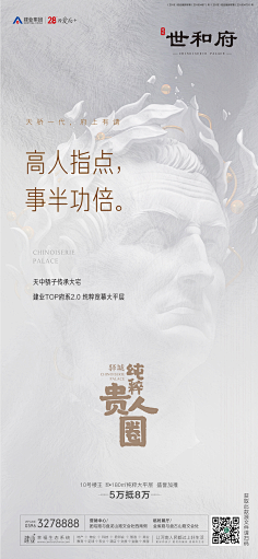 光耀大熊采集到地产广告
