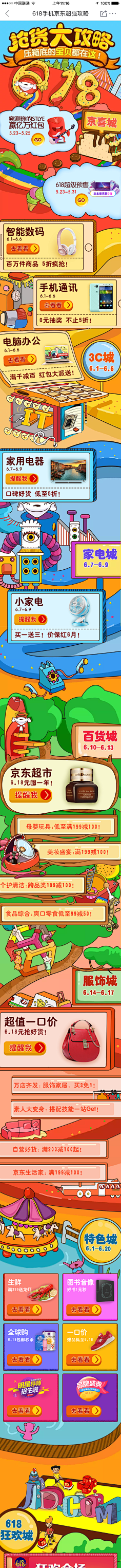白羊又又双采集到手机ui界面