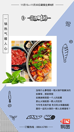 易图设计工具采集到美食