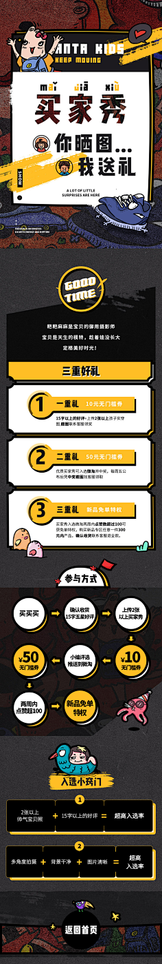 <白龙>采集到儿童页面