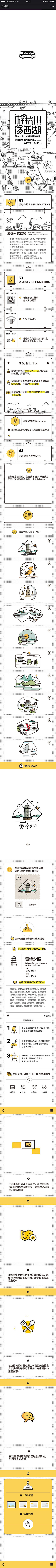 Miya_x采集到H5