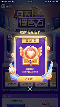 小人物0902采集到引导页+闪屏