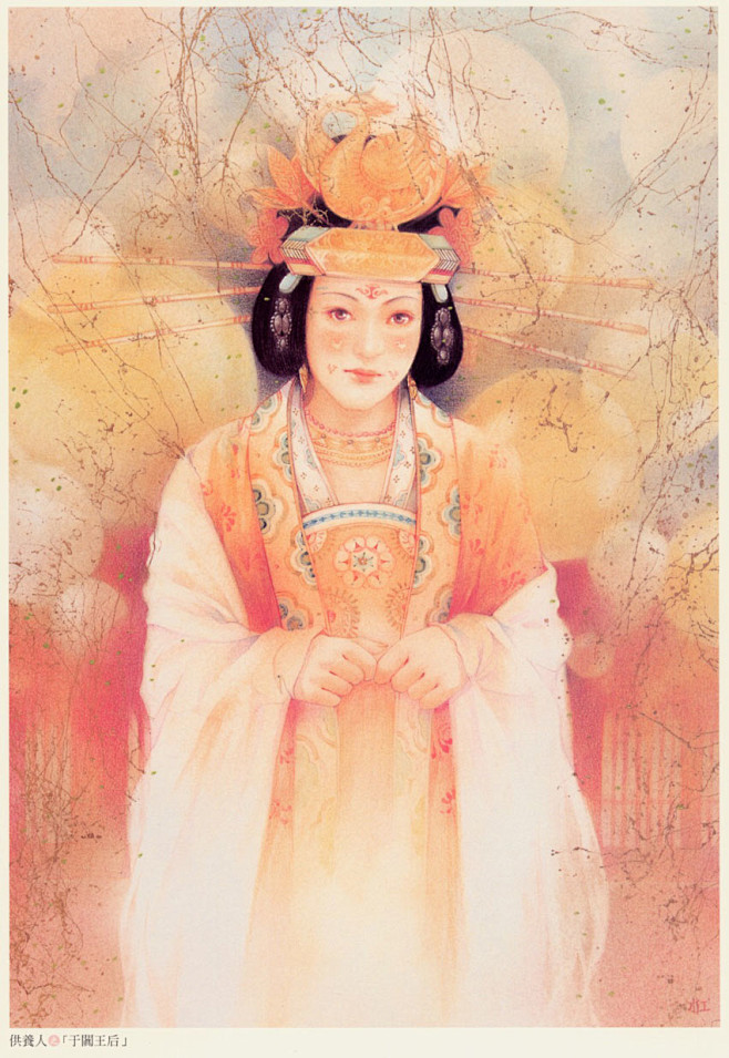 供养人于阗王后