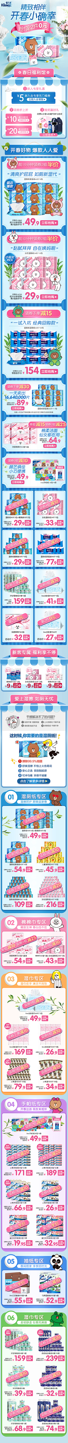 枼末采集到无线端页面