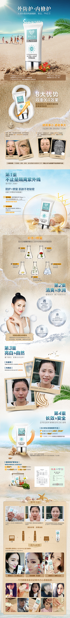 Ada-Fang采集到网页电商-详情页