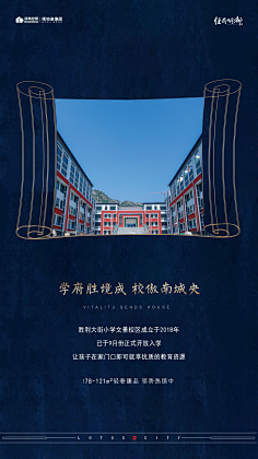 Leven丶z采集到地产
