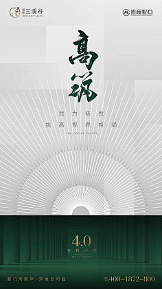 夯2325采集到地产