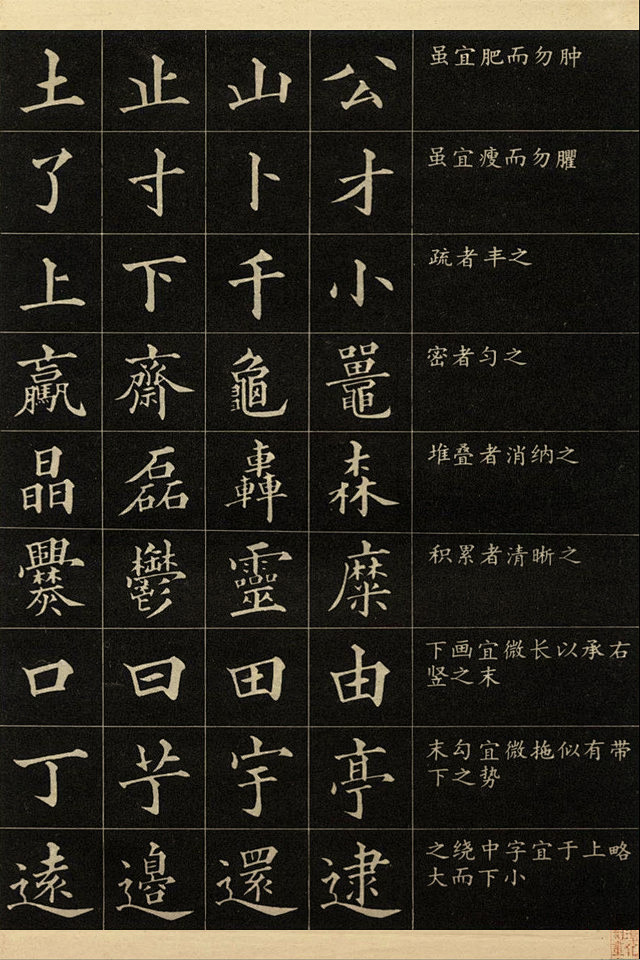 163.com 书法间架结构摘要92法 - 娟紫 - 娟紫的博客 chegsmt.blog.