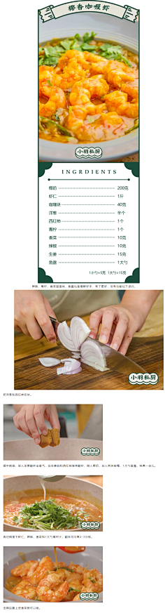 阿-ay采集到简单菜肴