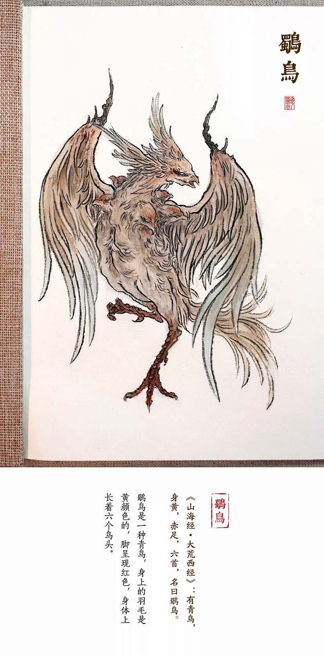 com.cn 【观山海】《山海经》读书笔记合集·二