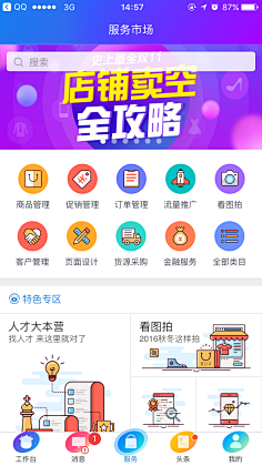 白羊又又双采集到手机ui界面