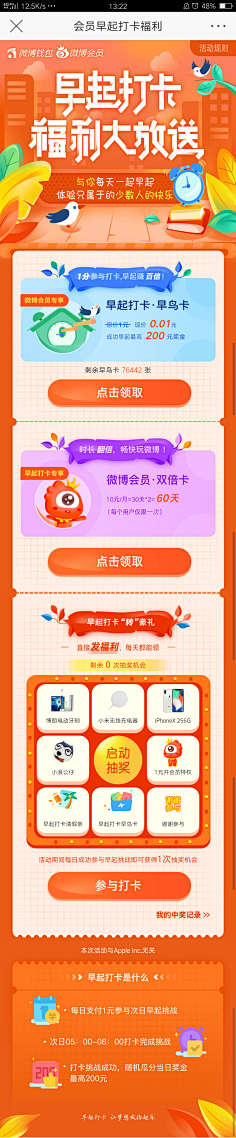 迷儿-Jokiey采集到h5