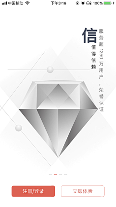 小人物0902采集到引导页+闪屏