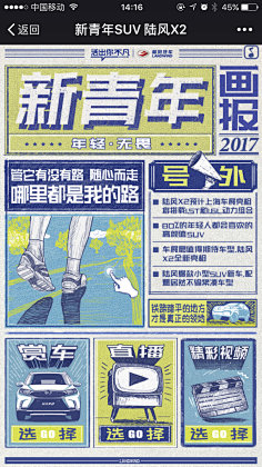 我去宇宙摘星星了采集到首页