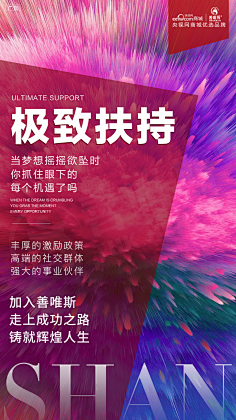 阿万万采集到灵感|海报