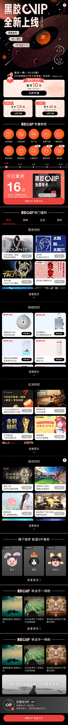 蔯武侠的大兔牙采集到排版