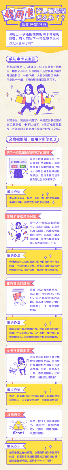 一颗大枣采集到融360原创作品