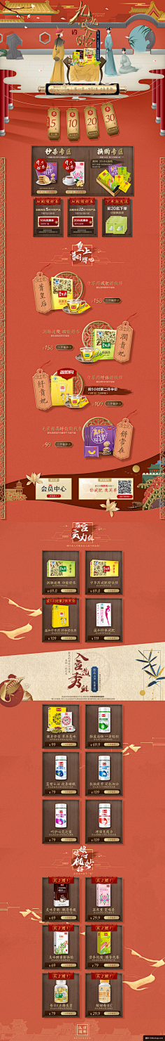lie_米采集到零食酒水_页面设计