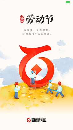 VeraBaby25采集到APP Guide
