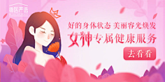 茂不溜秋采集到运营_Banner