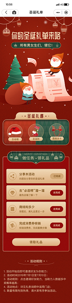 GG-Ace采集到圣诞专题/banner