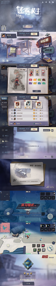 鬼鬼_ФωФ采集到UI