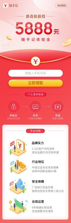 Ariellyu采集到H5活动页