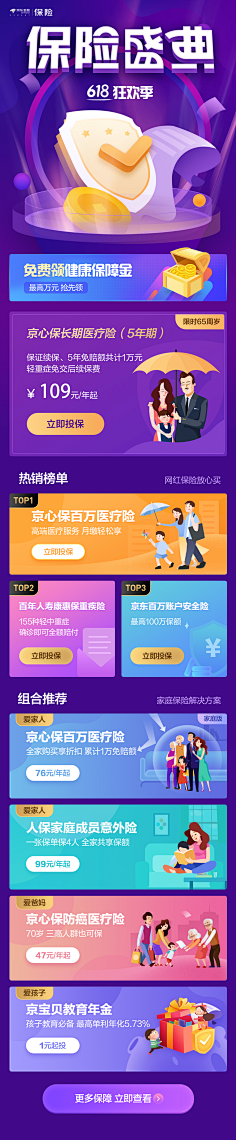 YIN宝_Psc采集到APP-活动页