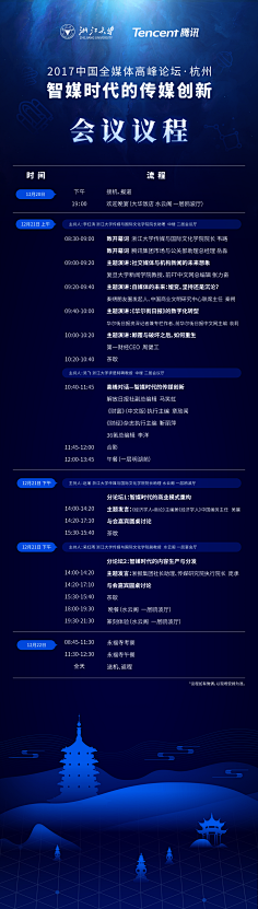 梦想高中采集到排版