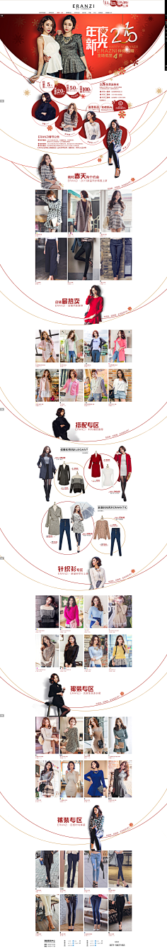 loloing采集到专题页
