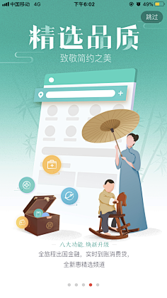 波普先生微信公众号采集到APP