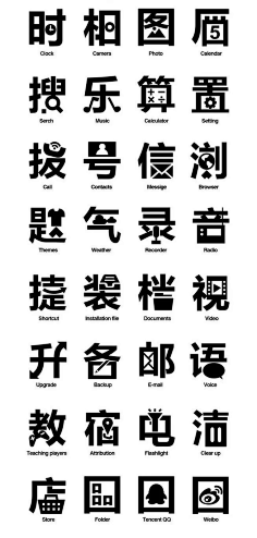 捡垃圾之王采集到字体设计