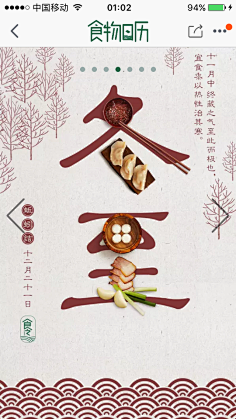 红兔子电冰箱采集到日历