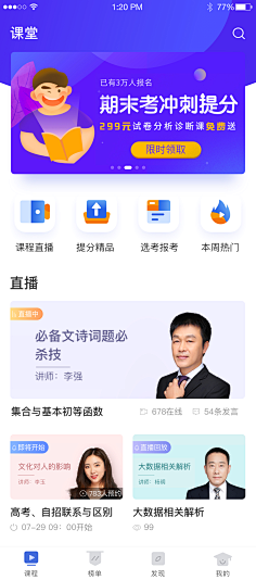 橘子味小熊采集到app内页