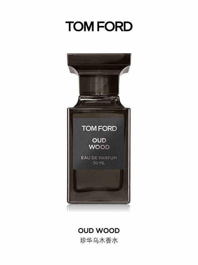 圣诞礼物tomford珍华乌木沉香tf香水男士香水女士tmallcom天猫