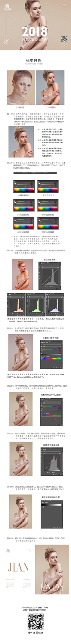 o清清o采集到学习-【PS教程】