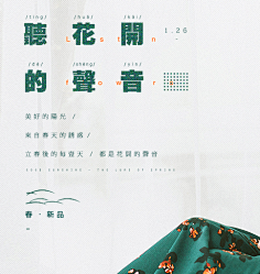 橘亭s采集到杂志风