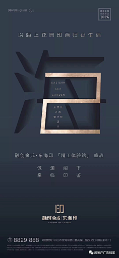 原生点采集到地产-倒计时