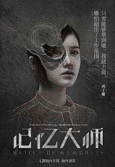 在场传播采集到电影海报