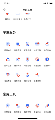 山里怪人采集到icon