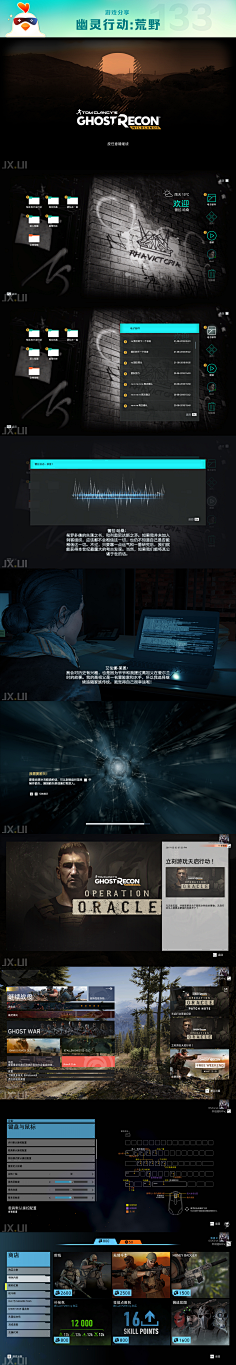 DantE-htj采集到Game UI