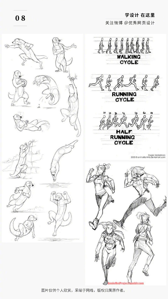 每日手绘如何手绘奔跑姿势在人物动作手绘中奔跑作为了比较常见的姿势