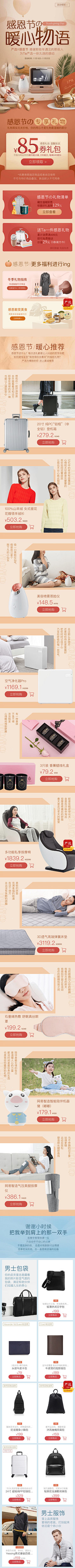 玩那种茜采集到app专题