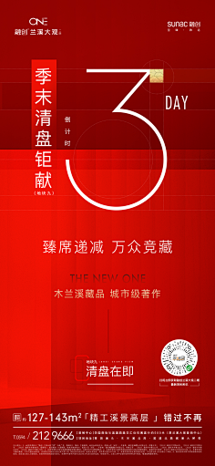 lllc59采集到倒计时