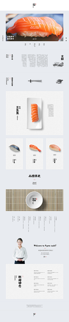 *﹎椛開椛落'采集到日系设计