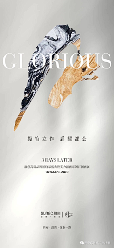 会拍照的平面设计师采集到地产