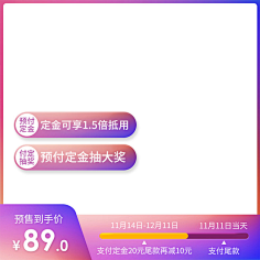 洋仔爱设计采集到活动主图模板
