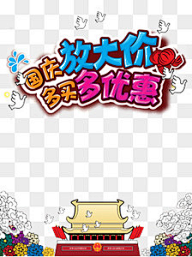 shanshanyouyue采集到节庆