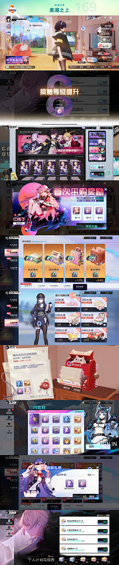 胡桃籽籽采集到UI界面-扁平二次元