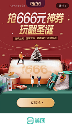 楠哒二哒哒采集到参考★★★每日优鲜风